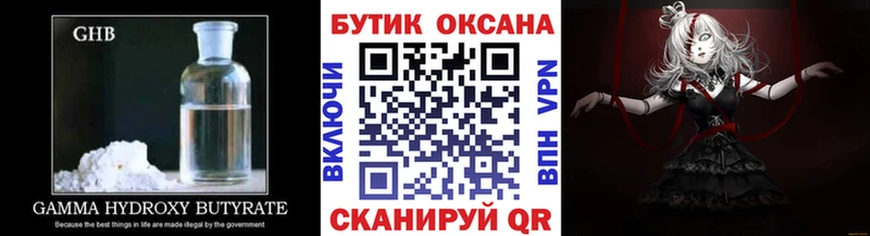 Бутират GHB  KRAKEN как войти  Свирск 