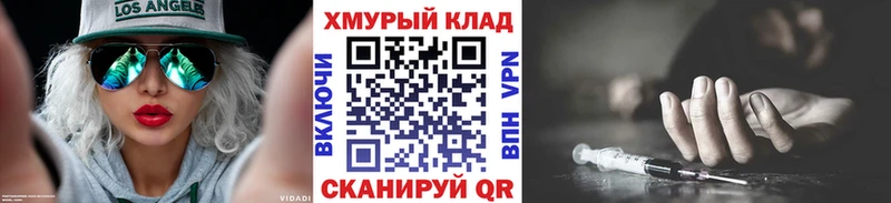 дарк нет наркотические препараты  мега сайт  Свирск  ГЕРОИН гречка 